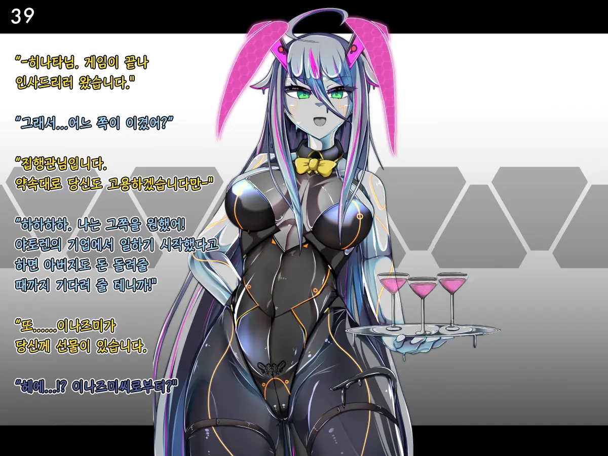 Tokukei Shikkou Tystopia 03 특형 집행 티스토피아 03